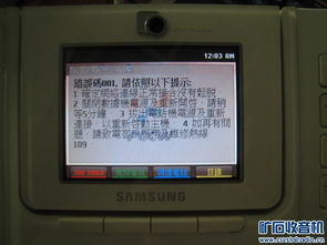 科技怀旧 原装三星可视电话带网络电视功能的创新回顾